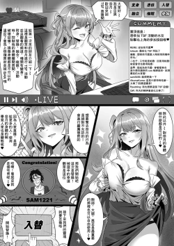 Page 1 of TSF Haishin