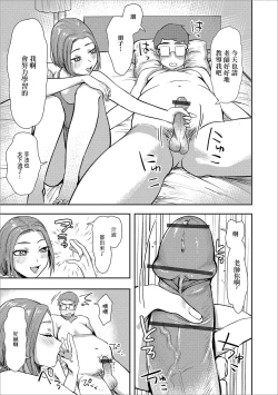 Page 5 of Sono Oku-san, Moto Oshiego ni Tsuki