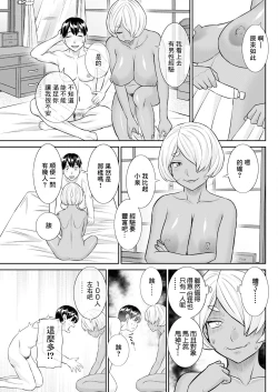 Page 13 of Konya no Mizushima-san Ch. 3