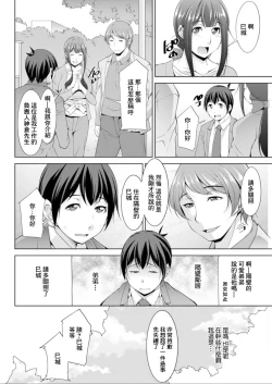 Page 4 of Miki-kun wa Amae Jouzu? Ch. 4 Yakimochi de  Amaeru | 第4話 用嫉妬來撒嬌