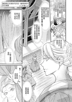 Page 3 of negai o kanaeru daisho ni… okasa re mushibama rete ochite iku | 愿望得以实现的代价…侵犯侵蚀而后堕落