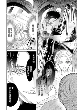 Page 4 of negai o kanaeru daisho ni… okasa re mushibama rete ochite iku | 愿望得以实现的代价…侵犯侵蚀而后堕落