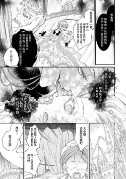 Page 9 of negai o kanaeru daisho ni… okasa re mushibama rete ochite iku | 愿望得以实现的代价…侵犯侵蚀而后堕落