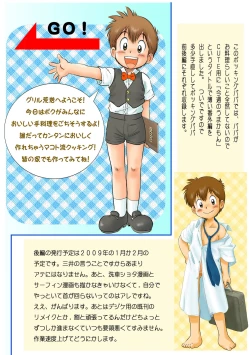 Page 13 of Bocking Papa Zenpen