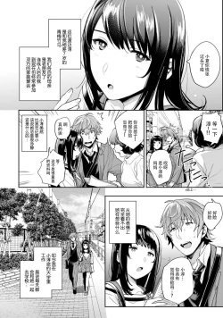 Page 4 of toshiue osananajimi ♂ o aega setai! Kanji teru koe, motto kikasete? | 想让年上竹马喘个不停！诱人的声音，再让我多听点吧？ 1-5