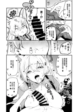 Page 42 of Blue Archi Jou Souryokusen