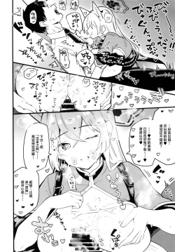 Page 45 of Blue Archi Jou Souryokusen