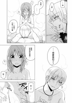 Page 18 of zettai konyoku sengen!