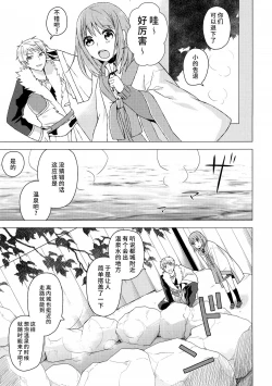 Page 4 of zettai konyoku sengen!