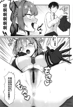 Page 7 of Sensei, Honto ni Surun desu ka!?