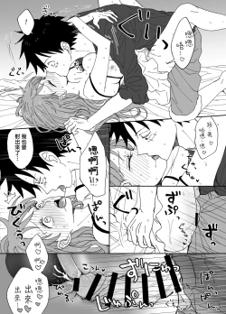 Page 34 of runami ro gu | 路娜日志 1-2