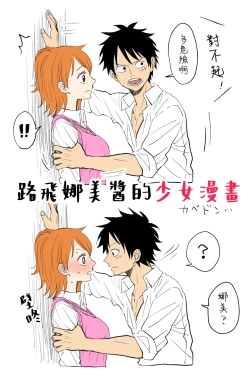 Page 44 of runami ro gu | 路娜日志 1-2