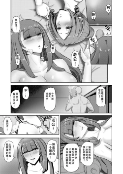 Page 12 of Nyotaika Netorare Fuufu ~ Nyotaika sareta Otto wa Aisuru Tsuma o Netotta Chinpo ni Otosareru