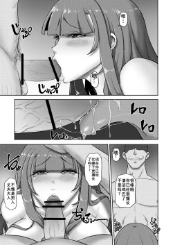 Page 8 of Nyotaika Netorare Fuufu ~ Nyotaika sareta Otto wa Aisuru Tsuma o Netotta Chinpo ni Otosareru