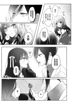 Page 6 of kusurisa ni rogu | 药婶同人 1