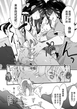 Page 13 of OneeStaying Up Late With The Sisters |  和大姐姐们的难眠之夜！
