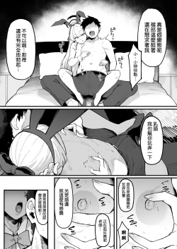 Page 7 of Toxic Love Mission