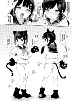 Page 116 of Seikyouiku Series Soushuuhen - Sex Education Series Summary 2 | 性教育系列總集篇2