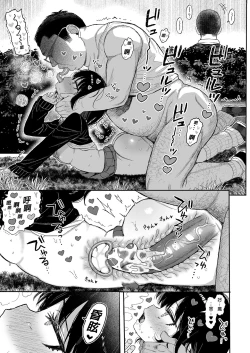 Page 143 of Seikyouiku Series Soushuuhen - Sex Education Series Summary 2 | 性教育系列總集篇2