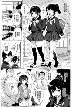 Page 67 of Seikyouiku Series Soushuuhen - Sex Education Series Summary 2 | 性教育系列總集篇2