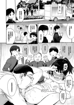 Page 88 of Seikyouiku Series Soushuuhen - Sex Education Series Summary 2 | 性教育系列總集篇2