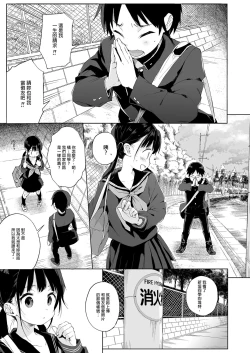 Page 9 of Seikyouiku Series Soushuuhen - Sex Education Series Summary 2 | 性教育系列總集篇2