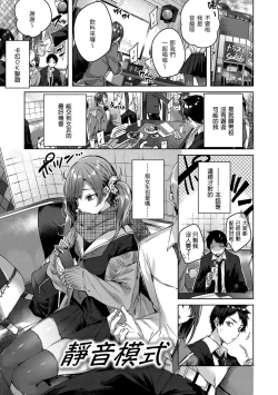 Page 141 of Shiko Splash | 揮灑熱浪♥️