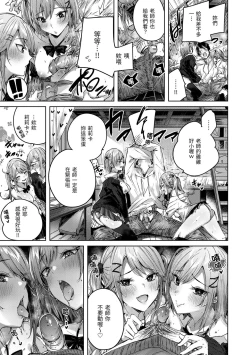 Page 163 of Shiko Splash | 揮灑熱浪♥️