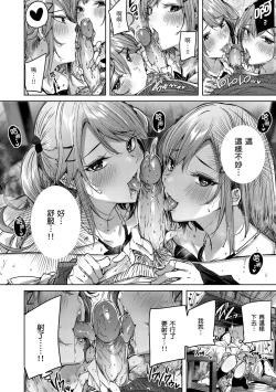 Page 164 of Shiko Splash | 揮灑熱浪♥️