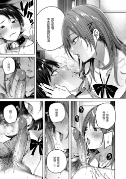 Page 37 of Shiko Splash | 揮灑熱浪♥️