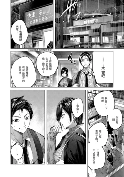 Page 50 of Shiko Splash | 揮灑熱浪♥️