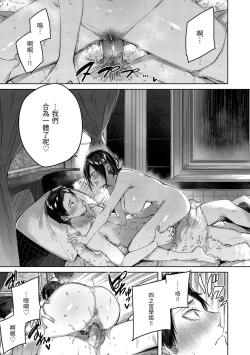Page 65 of Shiko Splash | 揮灑熱浪♥️