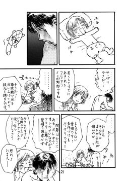 Page 21 of Han Musume Yoku