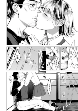 Page 166 of Yarashii Karada no WatashiSexy naughty lovely bodies | 有著淫蕩身體的我們