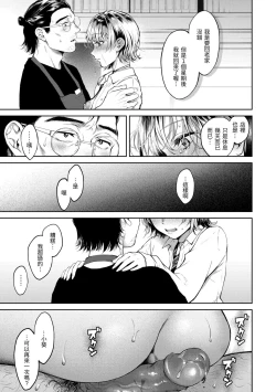 Page 173 of Yarashii Karada no WatashiSexy naughty lovely bodies | 有著淫蕩身體的我們