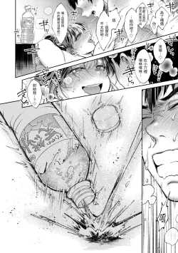 Page 28 of Yarashii Karada no WatashiSexy naughty lovely bodies | 有著淫蕩身體的我們