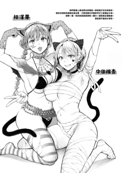 Page 78 of Yarashii Karada no WatashiSexy naughty lovely bodies | 有著淫蕩身體的我們