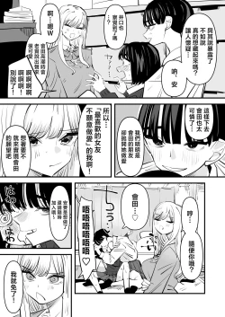 Page 10 of Yuri SEX nomani Hasama chatta Hanash 被夾在百合之間做愛的故事