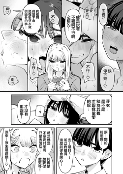 Page 28 of Yuri SEX nomani Hasama chatta Hanash 被夾在百合之間做愛的故事