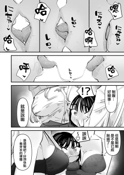 Page 31 of Yuri SEX nomani Hasama chatta Hanash 被夾在百合之間做愛的故事