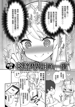 Page 42 of Akogare Hatsutaiken | 夢寐以求初體驗