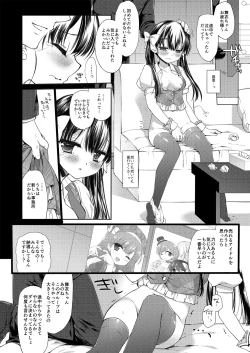 Page 18 of 新人アイドル強制枕営業総集編