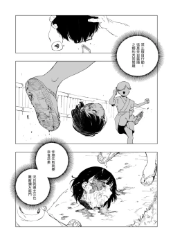 Page 7 of Sitai Zankoku Monogatari sono 7「Shikaku 」