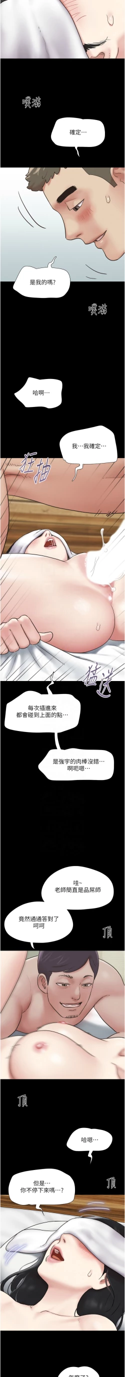 Page 103 of 韶恩 1-7