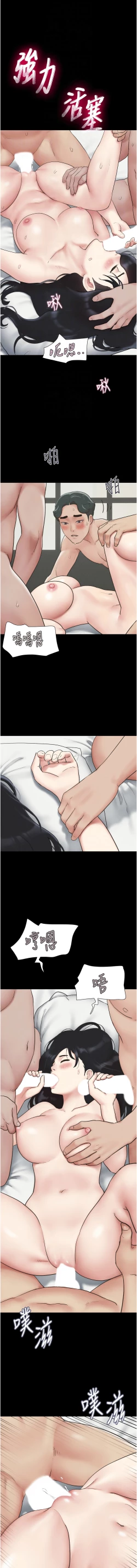 Page 106 of 韶恩 1-7