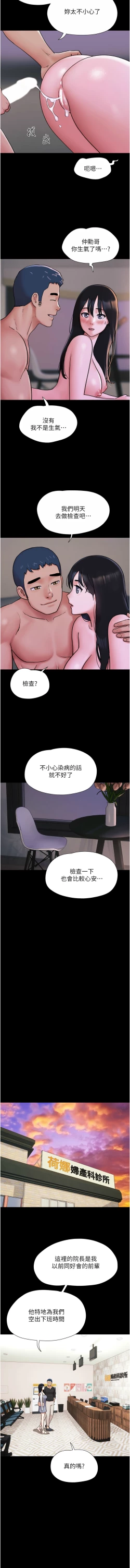 Page 123 of 韶恩 1-7
