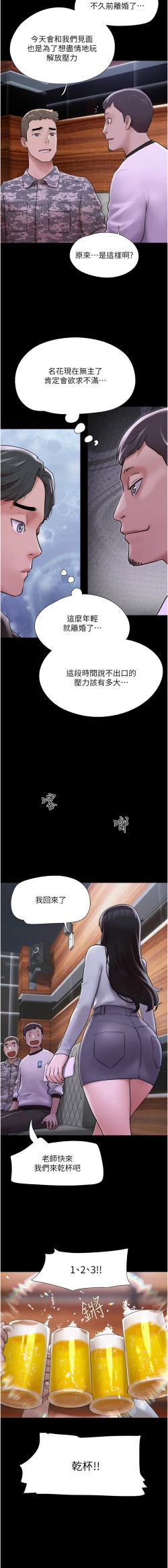 Page 13 of 韶恩 1-7