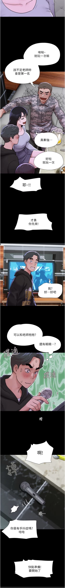 Page 15 of 韶恩 1-7