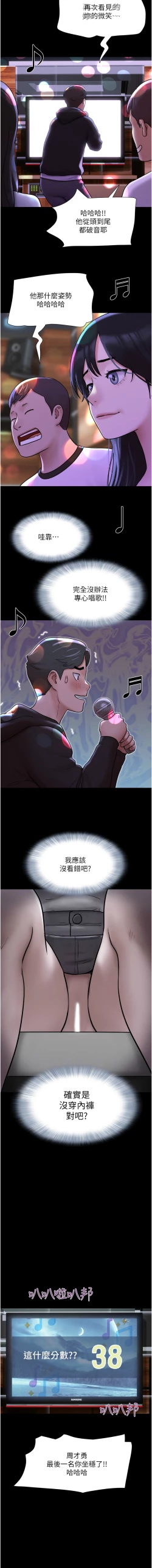 Page 17 of 韶恩 1-7