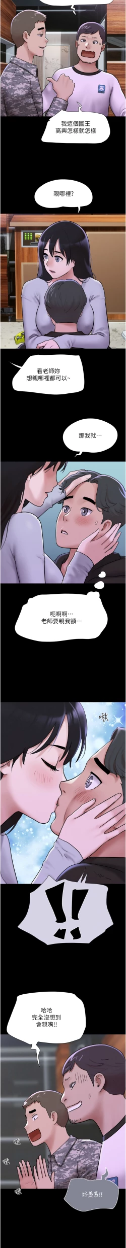 Page 23 of 韶恩 1-7